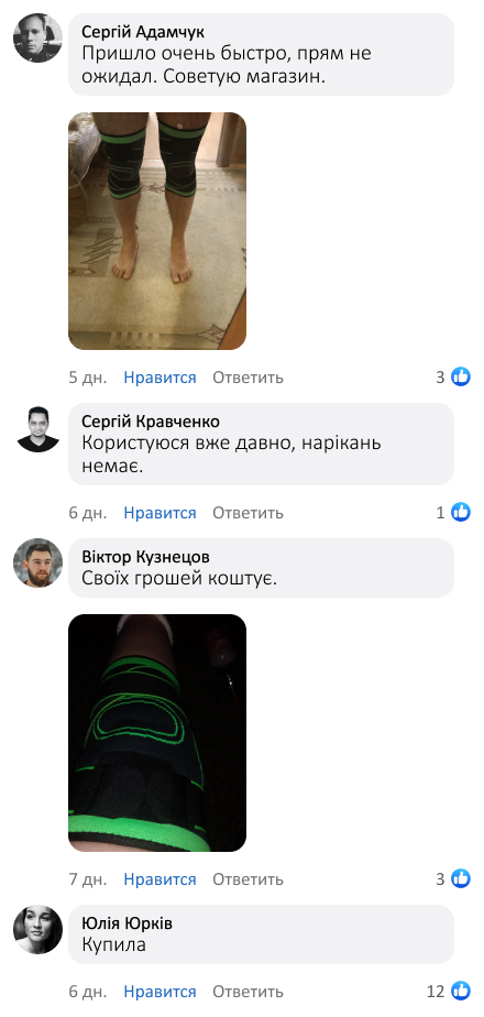 Наколінник Наколінник
