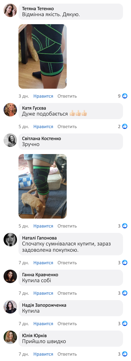 Наколінник Наколінник