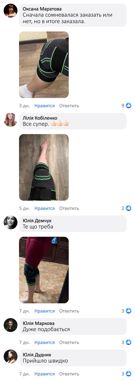 Наколінник Наколінник